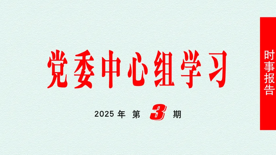 《时事报告（党委中心组学习）》刊发刘铁岩院长署名文章：人工智能发展现状与未来思考